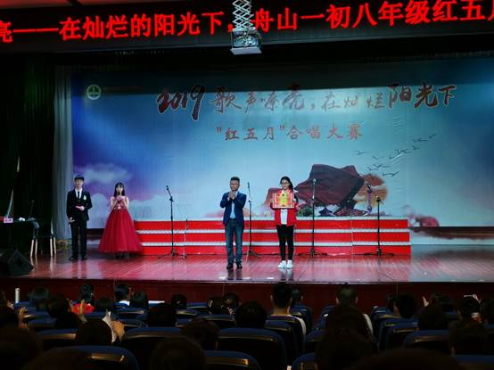 说明: D:\desktop\歌声嘹亮 在灿烂阳光下——舟山一初红五月大合唱汇演\微信图片_20190515180200.jpg