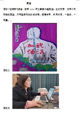 说明: D:\desktop\三八节活动通讯报道、图片\0156728D-E159-453b-A6FF-03D863DCDFC1.png