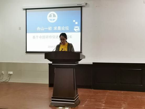 说明: E:\教科室相关工作\教科室\教师培训\2018下\校级\20190514 “基于命题技术研修的专业成长”求是论坛\20190514求是论坛\IMG_20190514_164501.jpg
