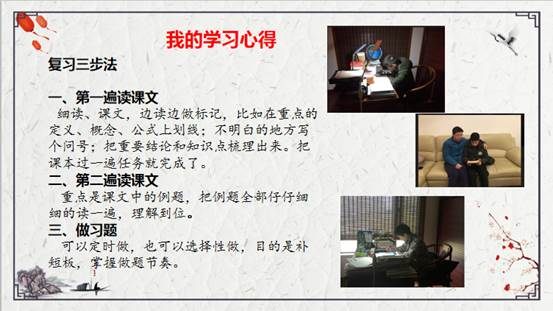 说明: D:\desktop\2020网上办公\信息发布上报\隔“屏”不隔爱 家校“云”相聚 ——舟山一初开展“线上教育教学家校大家谈”活动\经验2.png