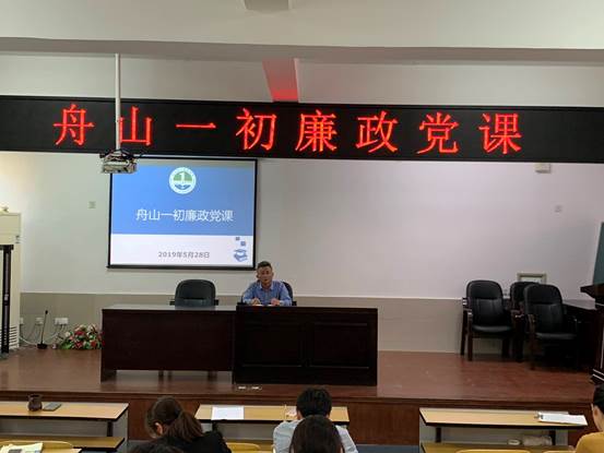 说明: D:\desktop\2019-5-28廉政警示教育\4.JPG