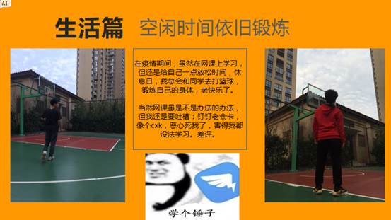 说明: D:\desktop\2020网上办公\信息发布上报\九年级线上班会2020-4-7\图片\生活3.png