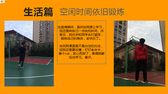 说明: D:\desktop\2020网上办公\信息发布上报\隔“屏”不隔爱 家校“云”相聚 ——舟山一初开展“线上教育教学家校大家谈”活动\生活3.png