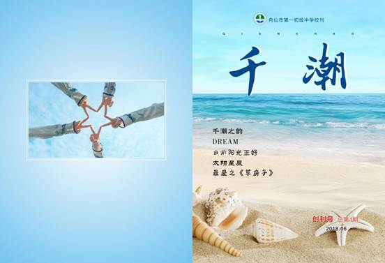 说明: 千潮第1期-1(1)