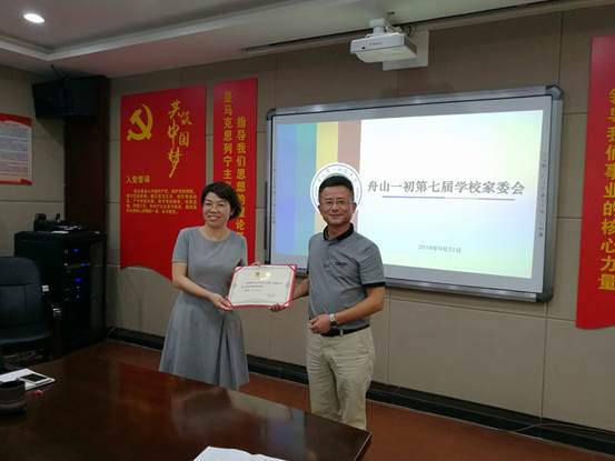 说明: C:\Users\Administrator\Desktop\舟山一初家委会会议20180921\IMG_20180921_153524.jpg