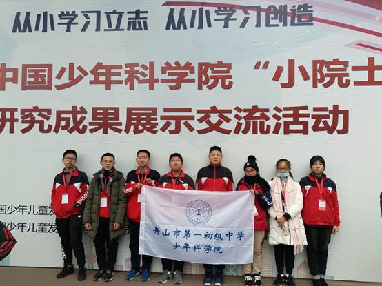 说明: D:\desktop\舟山一初八名学子赴京参加“第十四届全国少科院小院士活动”\14.jpg