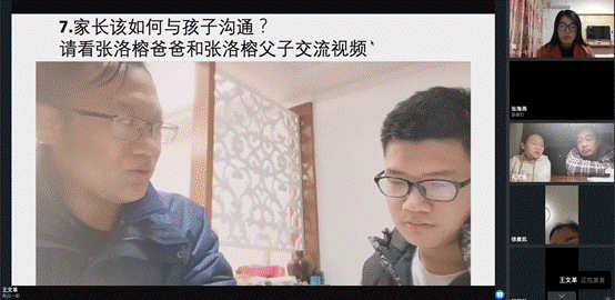 说明: D:\desktop\2020网上办公\信息发布上报\隔“屏”不隔爱 家校“云”相聚 ——舟山一初开展“线上教育教学家校大家谈”活动\屏幕快照 2020-04-03 下午6.57.58.png