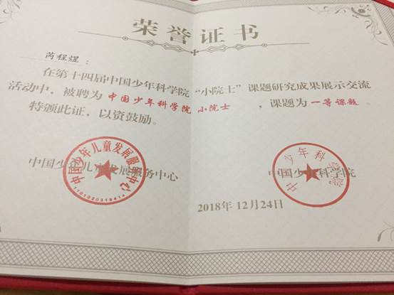 说明: D:\desktop\舟山一初八名学子赴京参加“第十四届全国少科院小院士活动”\5.jpg