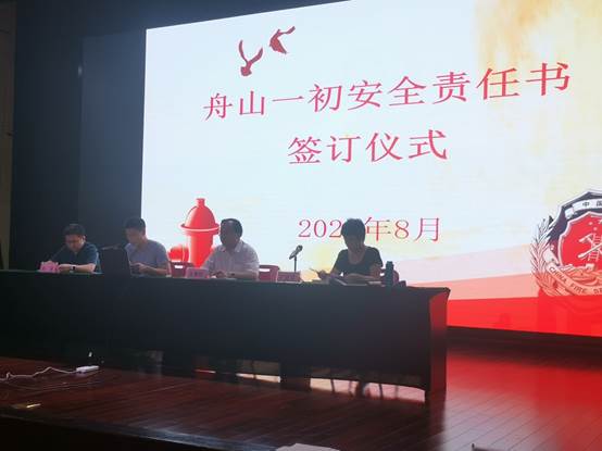 说明: C:\Users\Administrator\Desktop\余浩已审核2020年9月4日舟山一初举行消防安全与开学防疫工作培训会议（通讯员文婕）\照片\IMG_20200828_140130.jpg