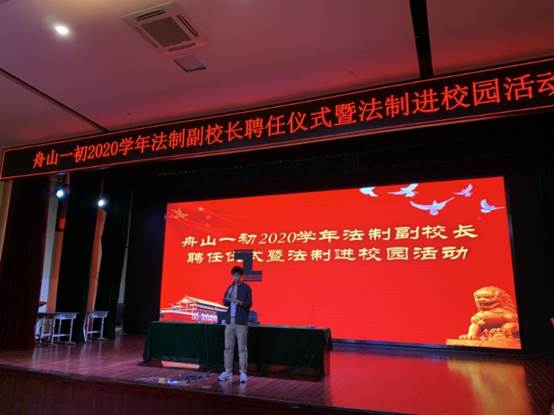 说明: C:\Users\Administrator\Desktop\邱志刚已审核2020年9月24日关于七年级法制讲座的通讯稿——仇静仟\2020年9月24日关于七年级法制讲座的照片5.jpg