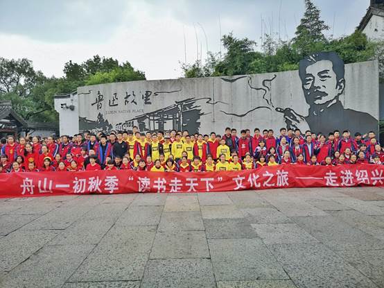 说明: D:\desktop\（新闻稿）八年级读书走天下绍兴之行\884576924714603063.jpg