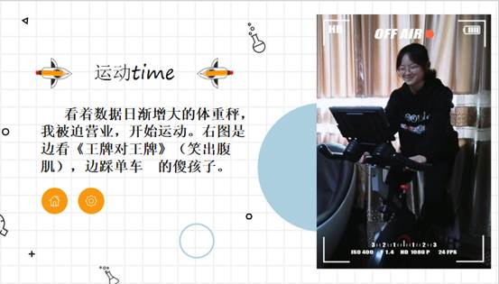 说明: D:\desktop\2020网上办公\信息发布上报\九年级线上班会2020-4-7\图片\生活6.png